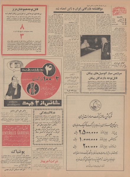 پرونده:Ettelaat13470402.pdf