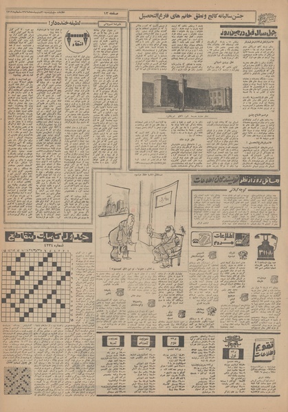 پرونده:Ettelaat13490230.pdf