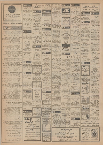 پرونده:Ettelaat13490230.pdf