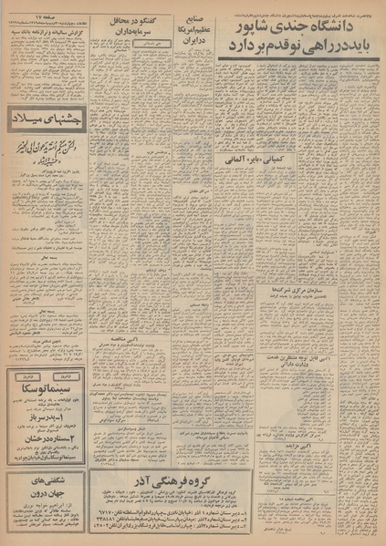 پرونده:Ettelaat13490230.pdf