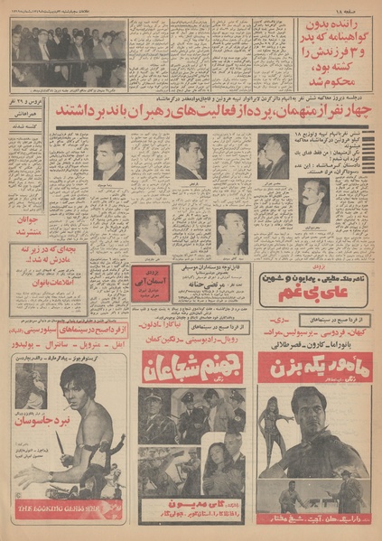 پرونده:Ettelaat13490230.pdf