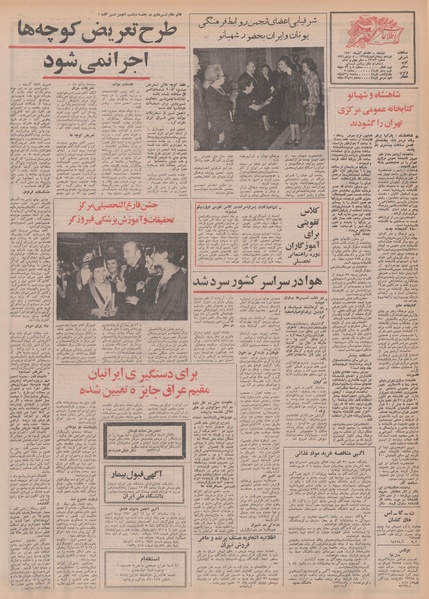 پرونده:Ettelaat13500817.pdf