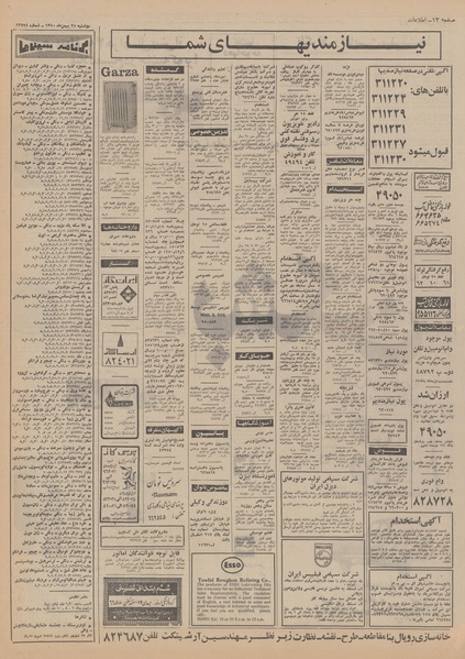 پرونده:Ettelaat13501125.pdf