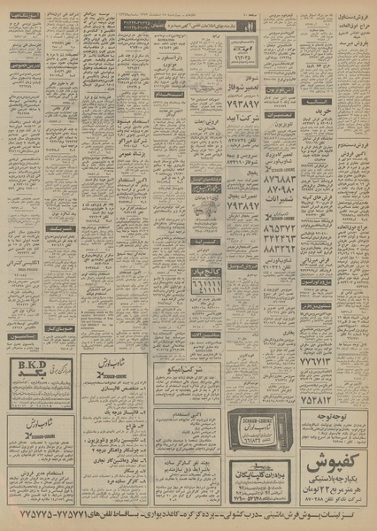 پرونده:Ettelaat13521215.pdf