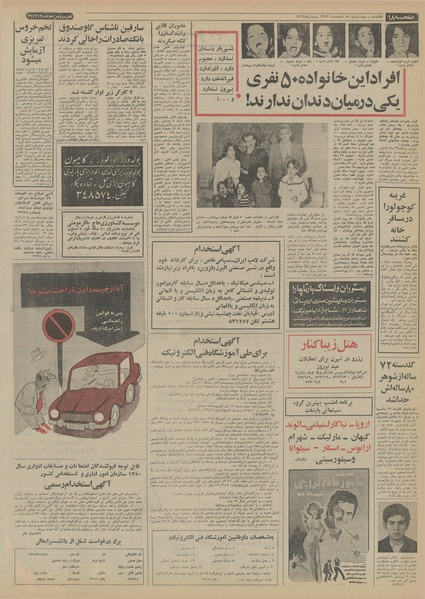 پرونده:Ettelaat13521215.pdf