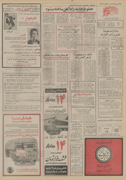 پرونده:Ettelaat13521215.pdf