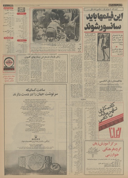 پرونده:Ettelaat13521215.pdf