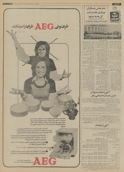 پرونده:Ettelaat13521215.pdf