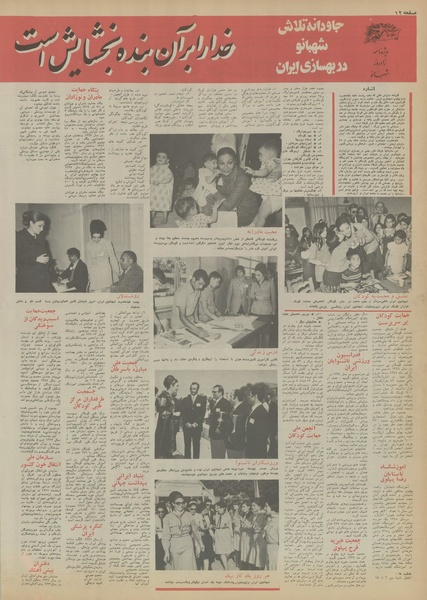 پرونده:Ettelaat13530721.pdf