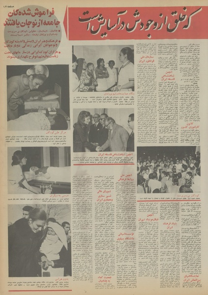 پرونده:Ettelaat13530721.pdf