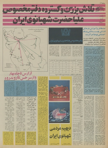 پرونده:Ettelaat13530721.pdf