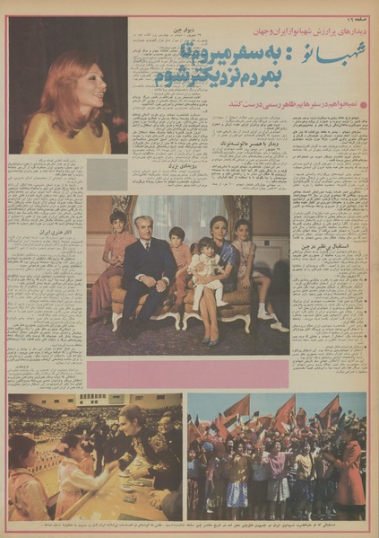 پرونده:Ettelaat13530721.pdf