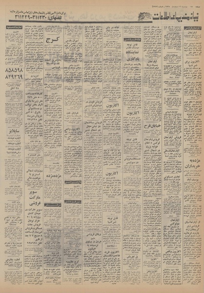 پرونده:Ettelaat13551216.pdf