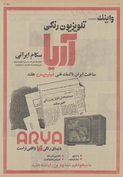 پرونده:Ettelaat13551216.pdf