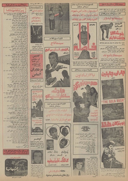 پرونده:Ettelaat13551216.pdf