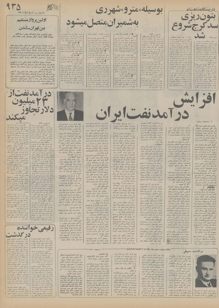 پرونده:Ettelaat13551216.pdf