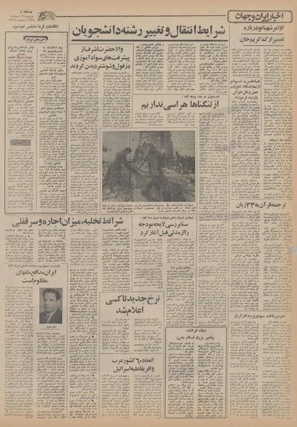 پرونده:Ettelaat13551216.pdf