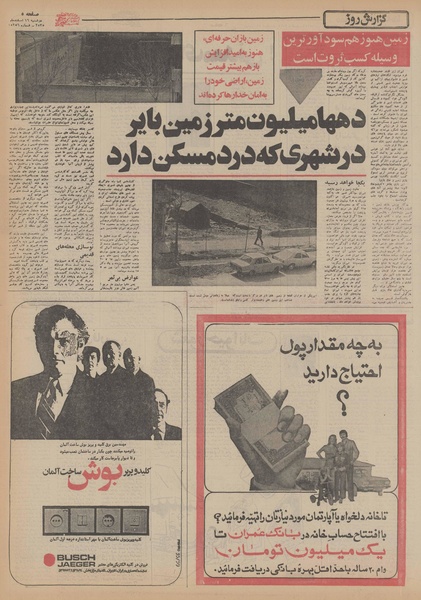 پرونده:Ettelaat13551216.pdf