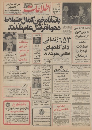 Ettelaat13551226.pdf