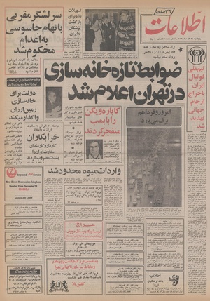 Ettelaat13560924.pdf