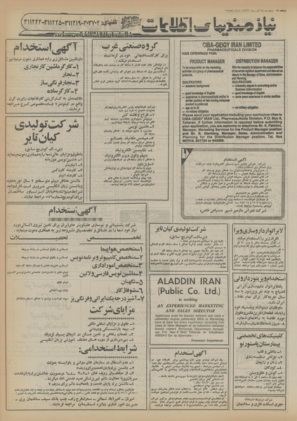 پرونده:Ettelaat13560924.pdf