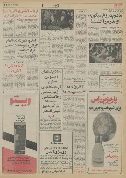 پرونده:Ettelaat13560924.pdf