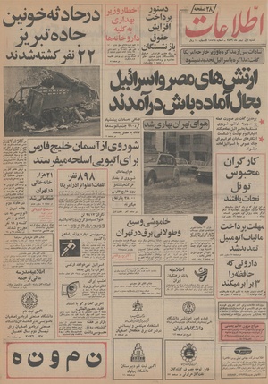 Ettelaat13561101.pdf