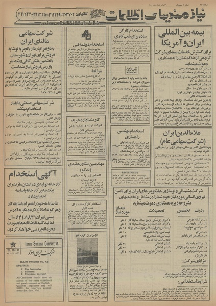 پرونده:Ettelaat13561101.pdf