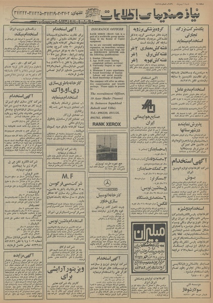 پرونده:Ettelaat13561101.pdf