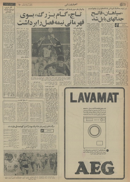 پرونده:Ettelaat13561122.pdf