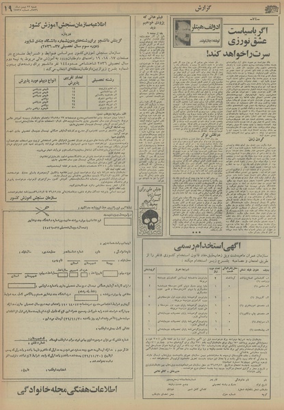 پرونده:Ettelaat13561122.pdf