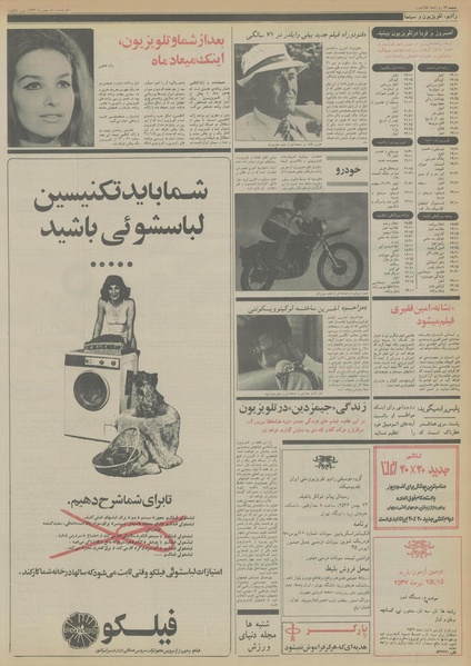 پرونده:Ettelaat13561122.pdf