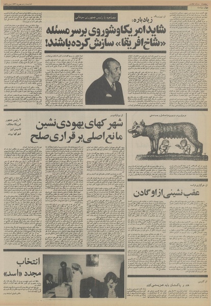 پرونده:Ettelaat13561122.pdf