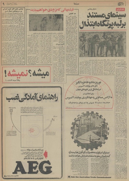 پرونده:Ettelaat13561122.pdf