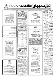 → صفحهٔ قبلی