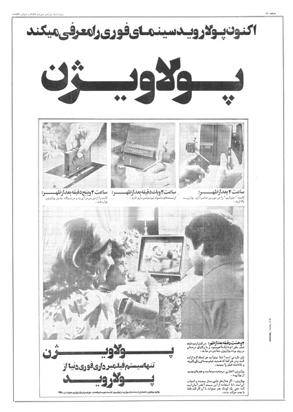 پرونده:Ettelaat13570723.pdf