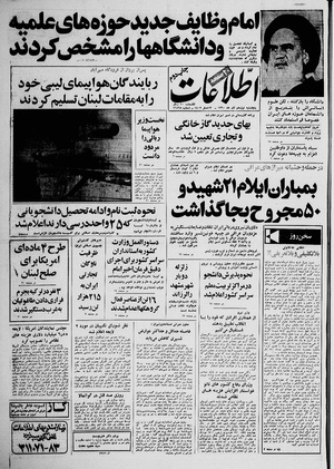 Ettelaat13600919.pdf