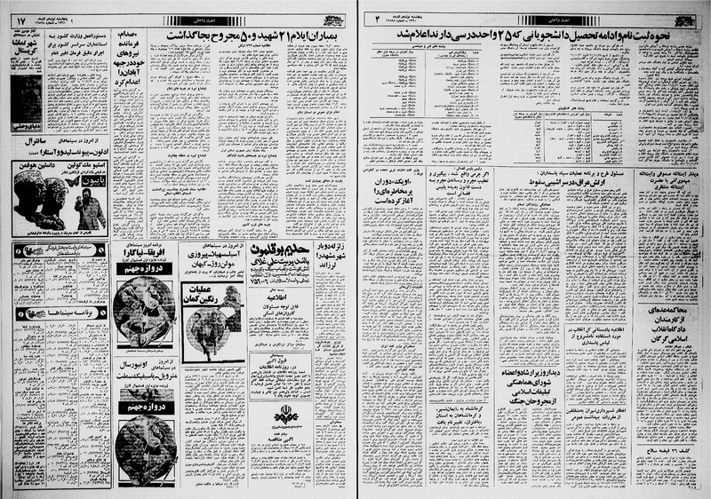 پرونده:Ettelaat13600919.pdf