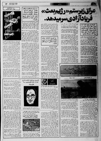 پرونده:Ettelaat13600919.pdf