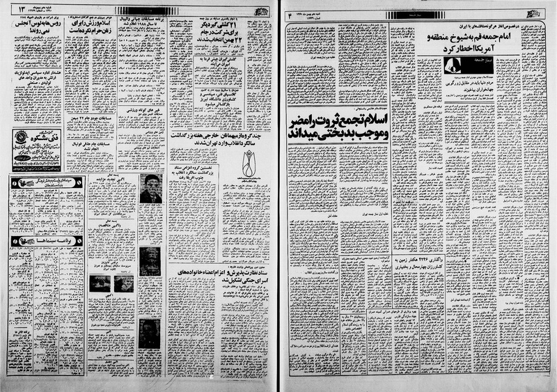 پرونده:Ettelaat13601110.pdf