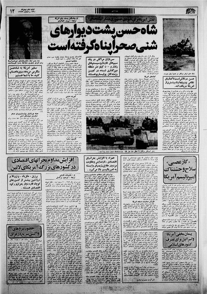 پرونده:Ettelaat13601110.pdf