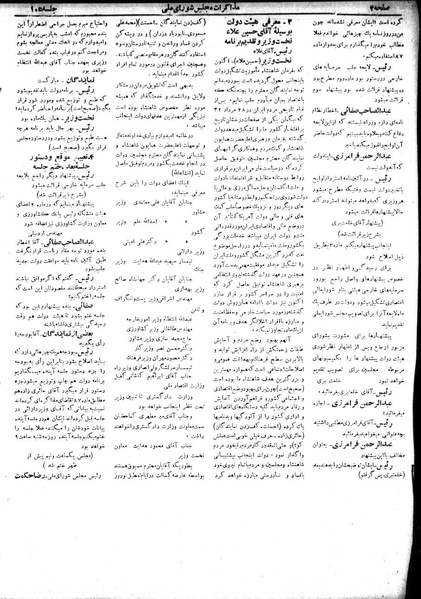 پرونده:Moz 18 105.pdf