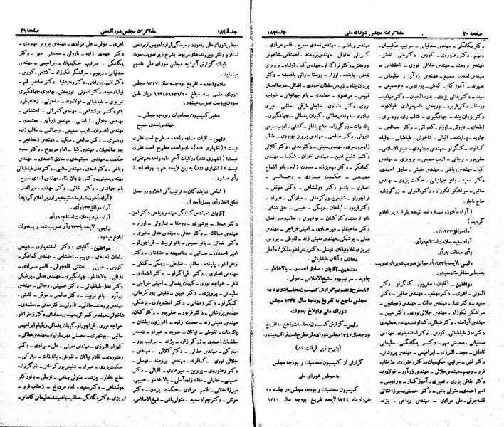 پرونده:Moz 21 189.pdf