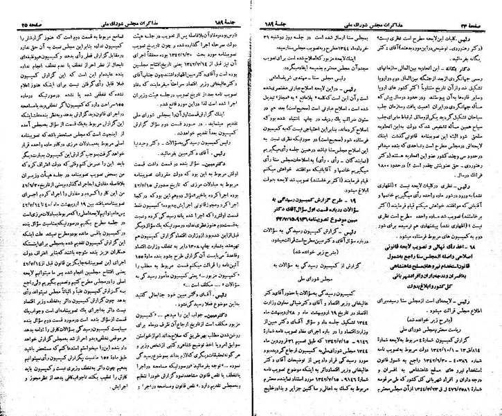 پرونده:Moz 21 189.pdf