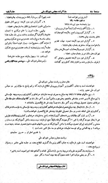 پرونده:Moz 21 189.pdf