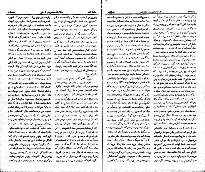 پرونده:Moz 21 189.pdf