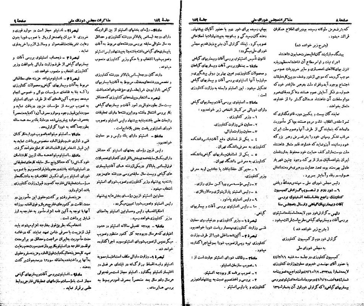 پرونده:Moz 21 189.pdf