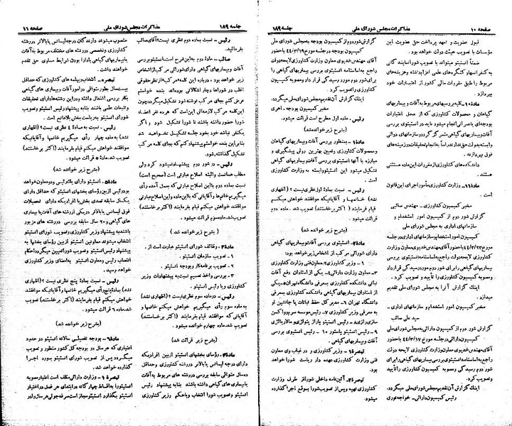 پرونده:Moz 21 189.pdf