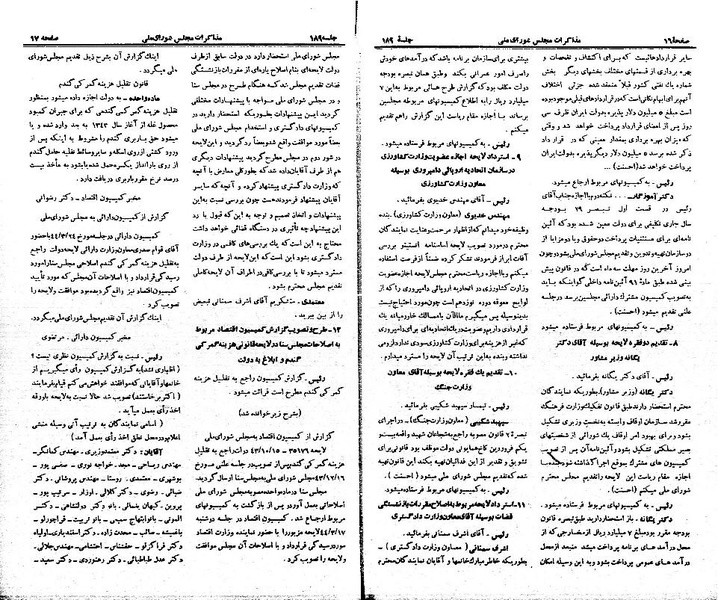 پرونده:Moz 21 189.pdf