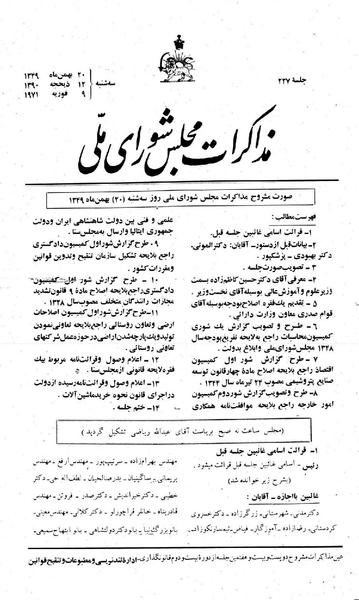 پرونده:Moz 22 227.pdf